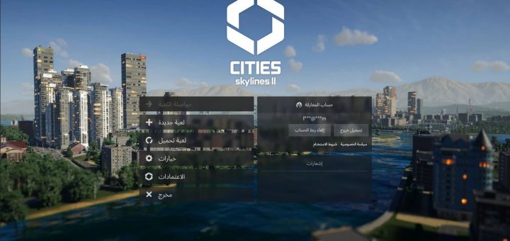 Cities Skylines 2 Mods | City Skylines 2 PC Mods